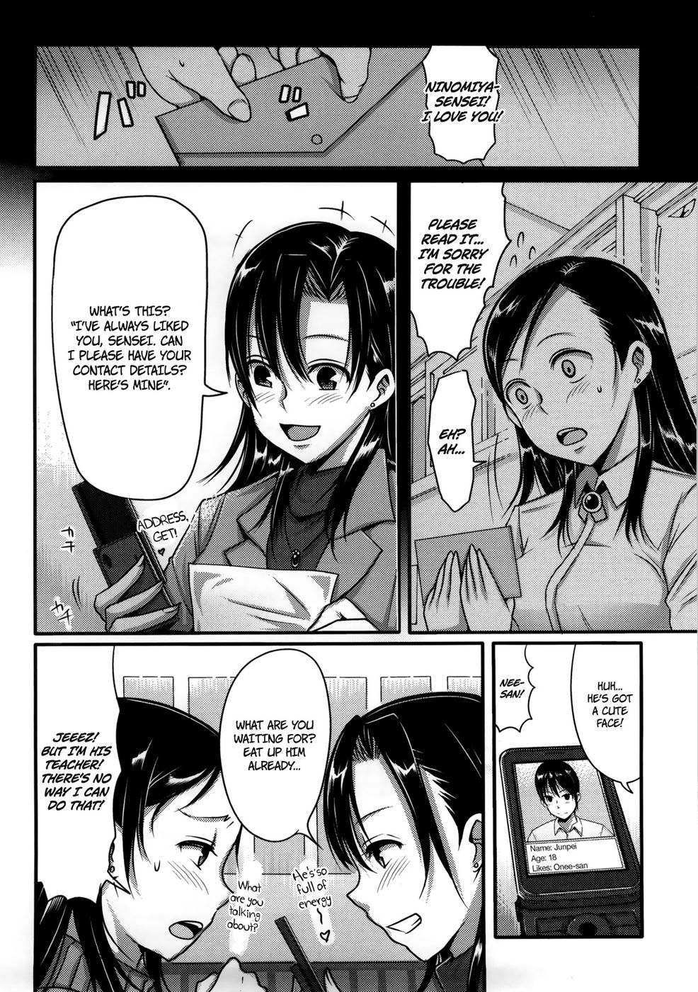 スケベソーセージ