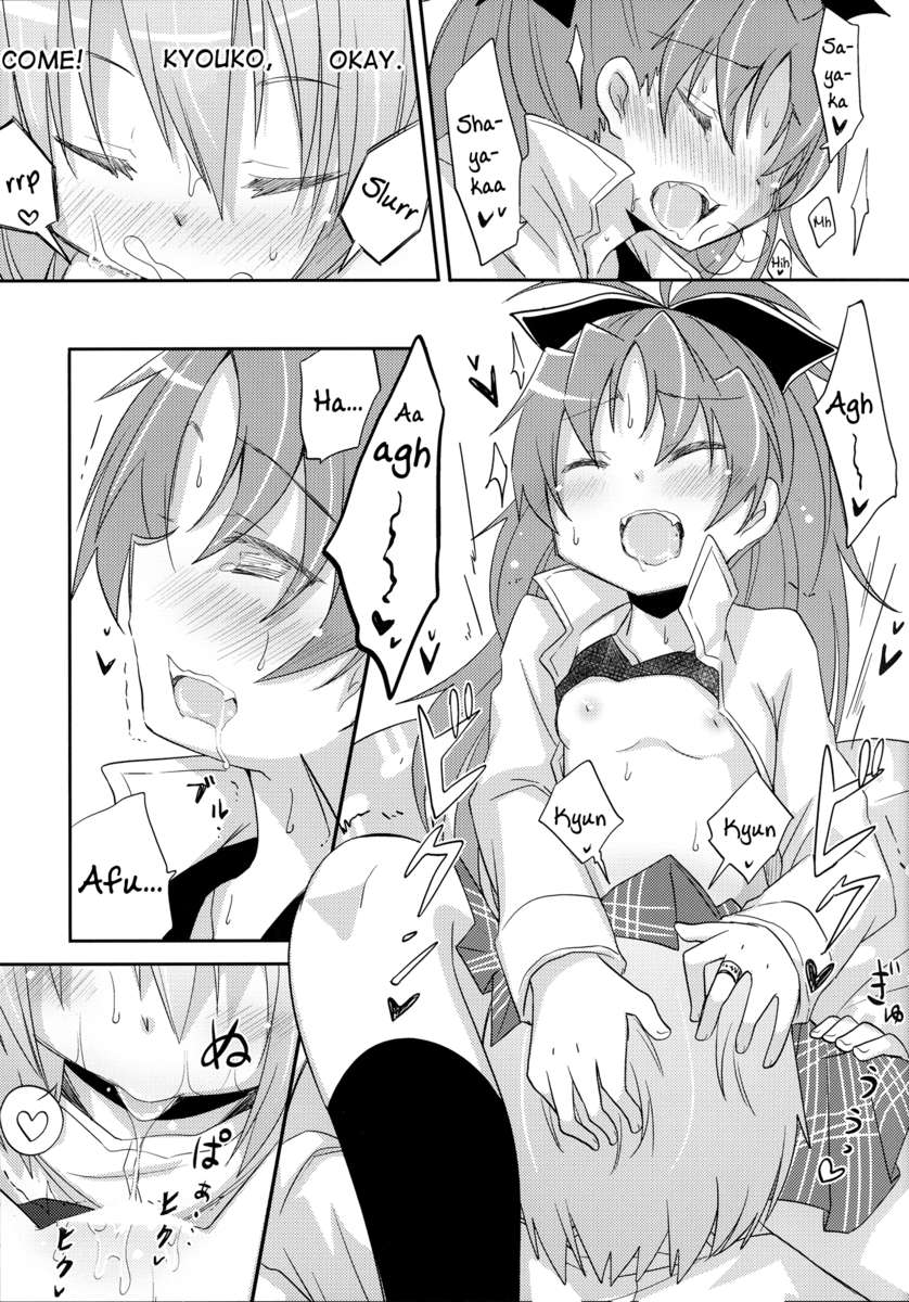 さやかちゃんと京子ちゃんがセックスするだけの本。