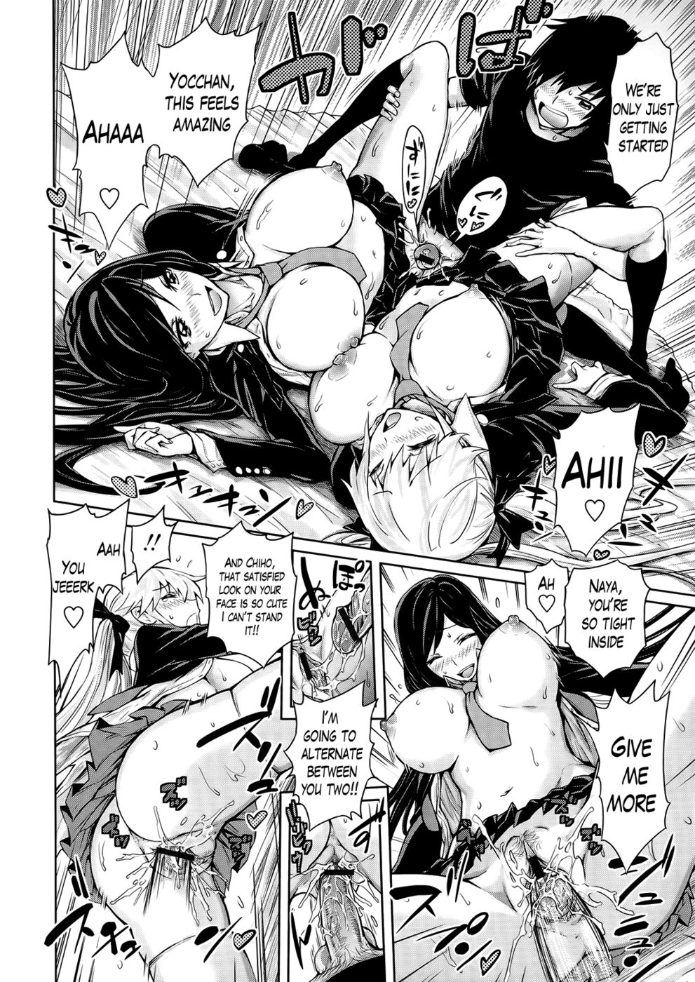 はれむぶたいはぼくをしゃぶりつくすCH。 9