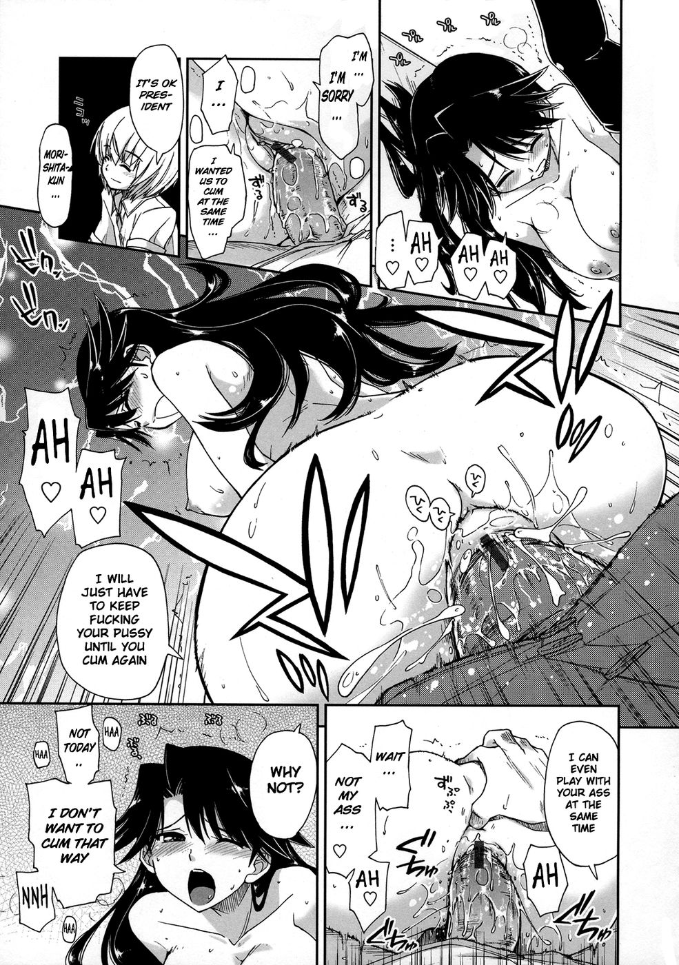 気持ちいい？ x良い感じ-Ch。 5