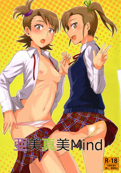 亜美マミマインド 亜美マミマインド