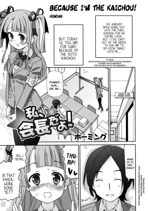 私は海長だから! 私は海長だから!