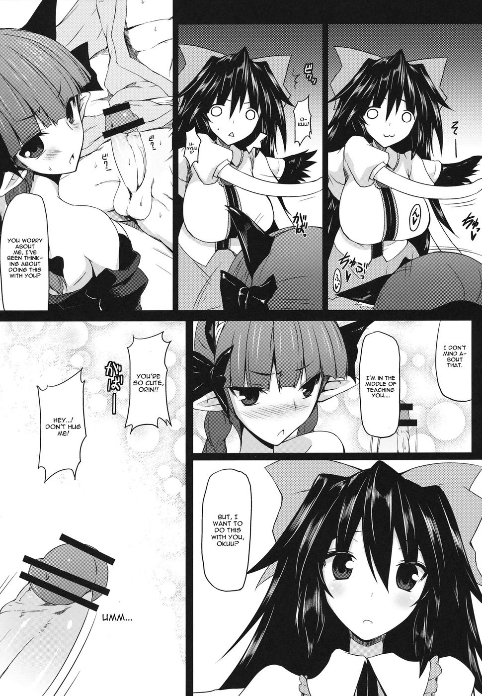 幻想郷こうしんき6