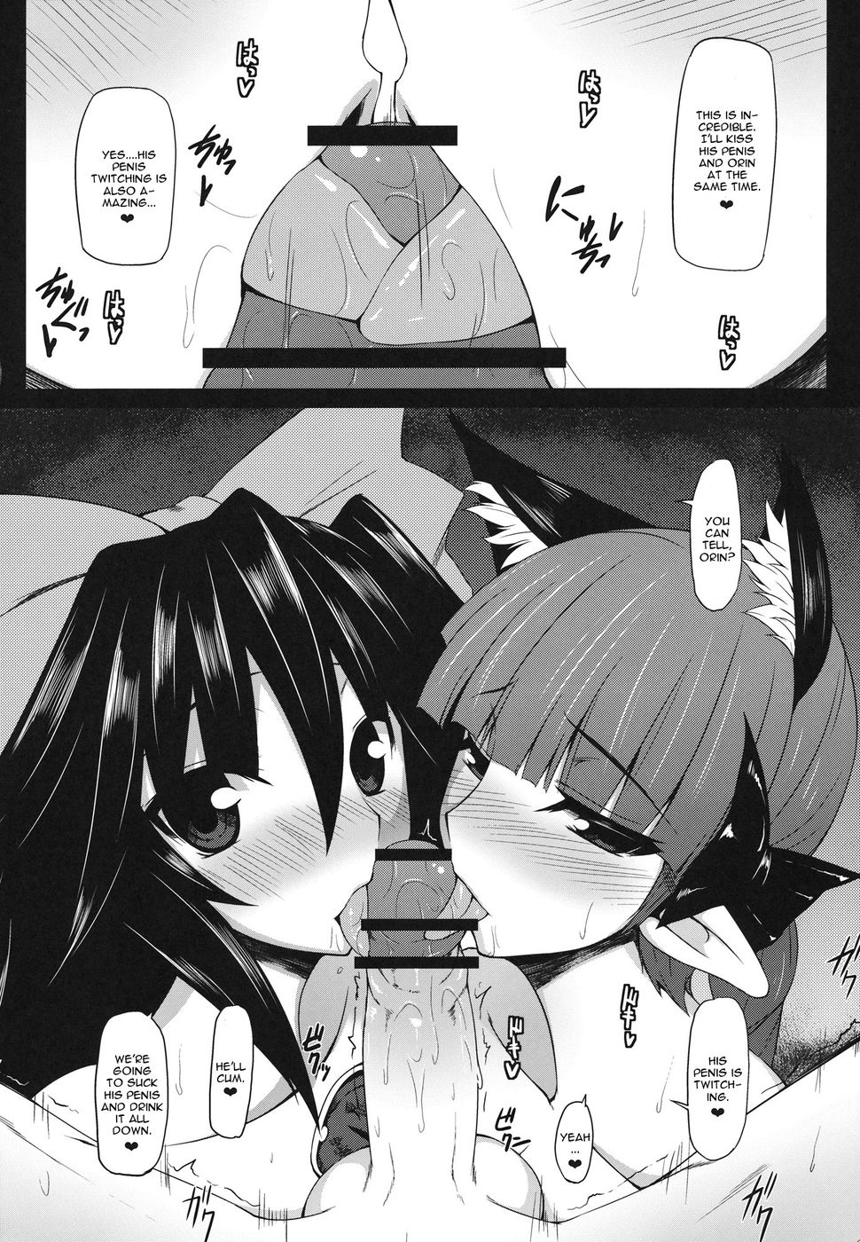 幻想郷こうしんき6