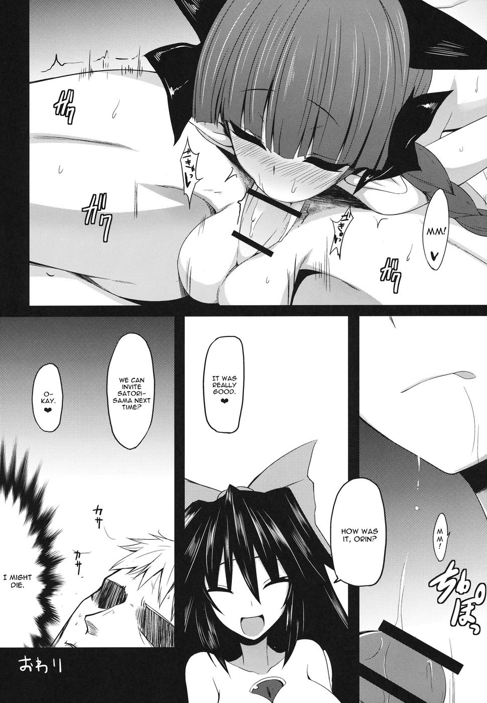 幻想郷こうしんき6