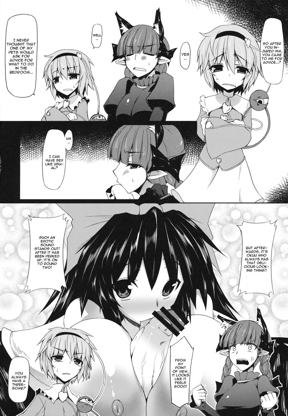 幻想郷こうしんき6