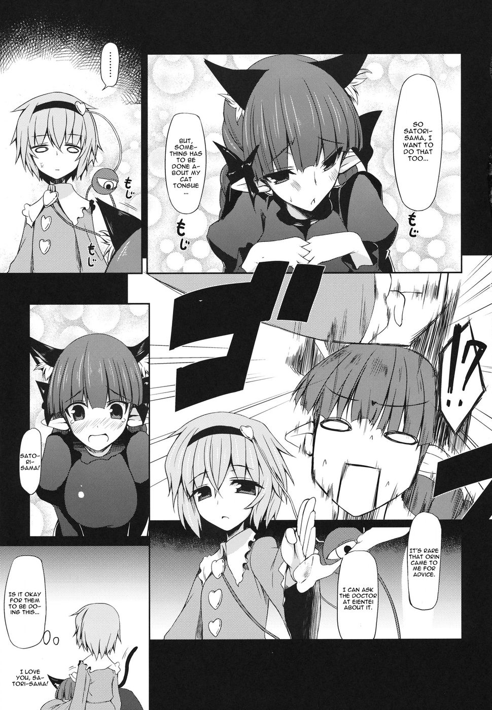 幻想郷こうしんき6
