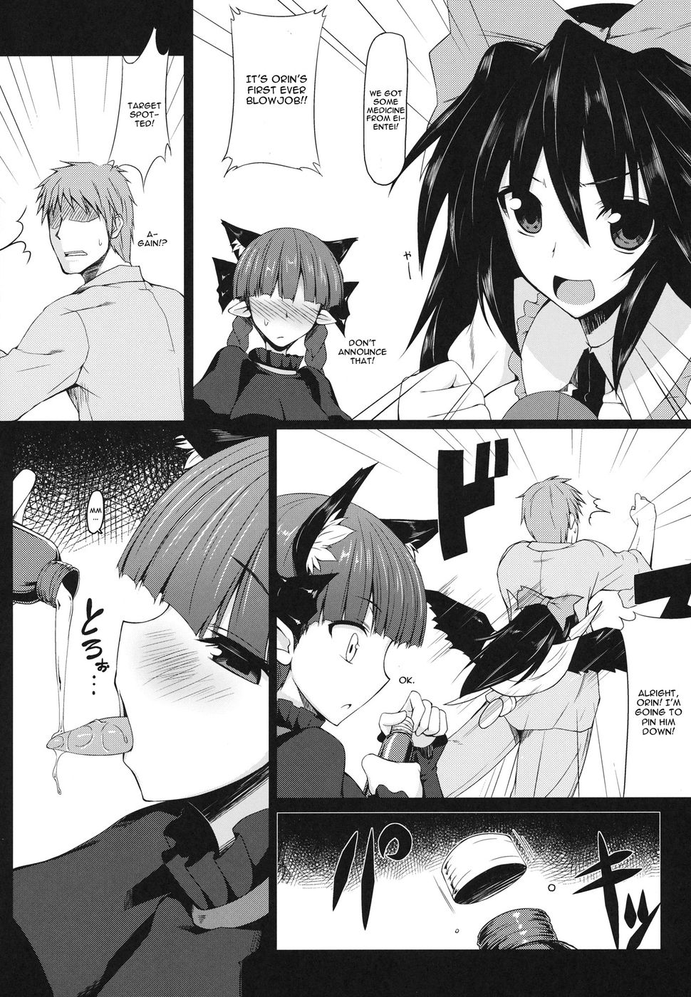 幻想郷こうしんき6