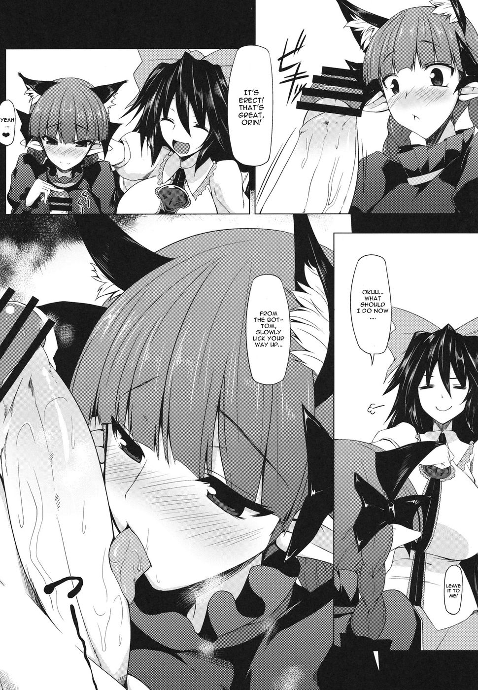 幻想郷こうしんき6
