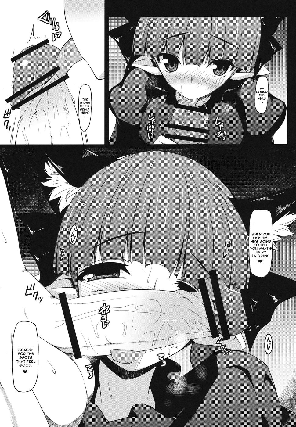 幻想郷こうしんき6
