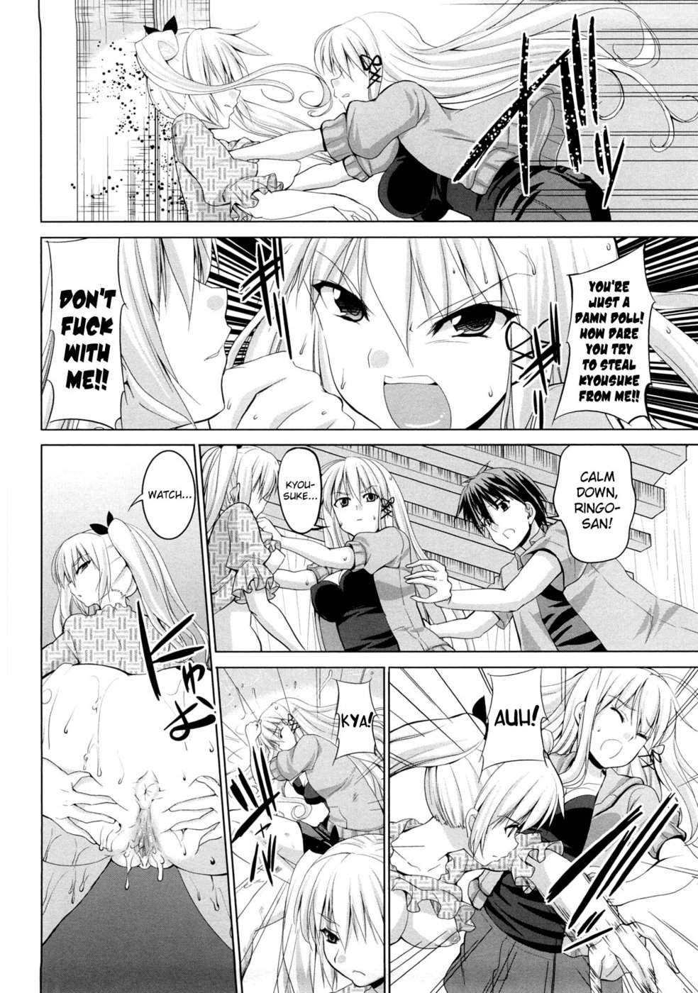 トライアングルH第5章-