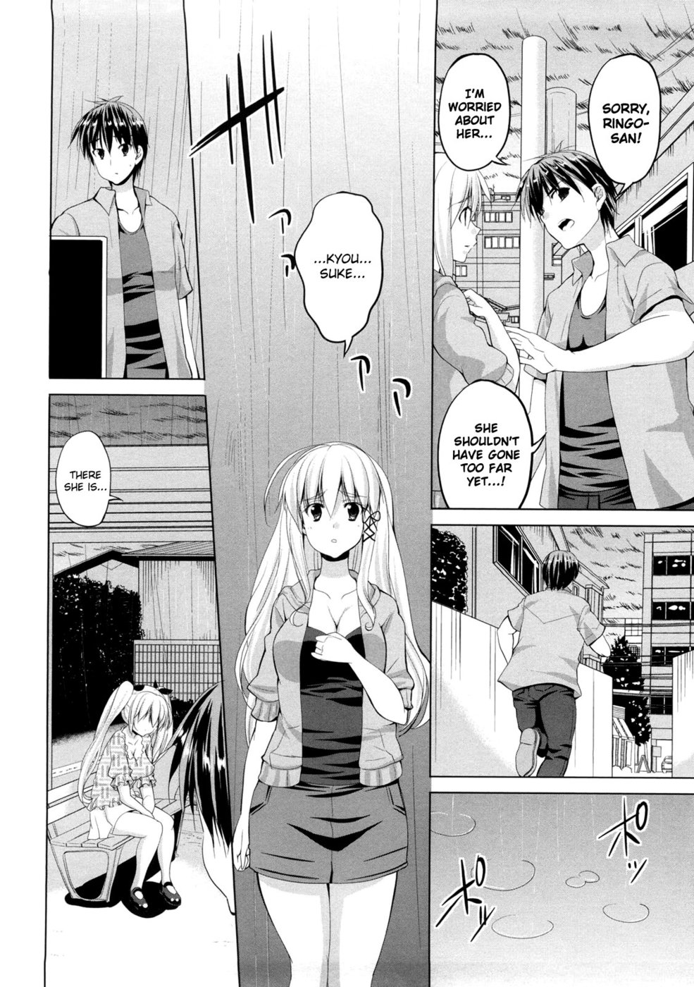 トライアングルH第5章-