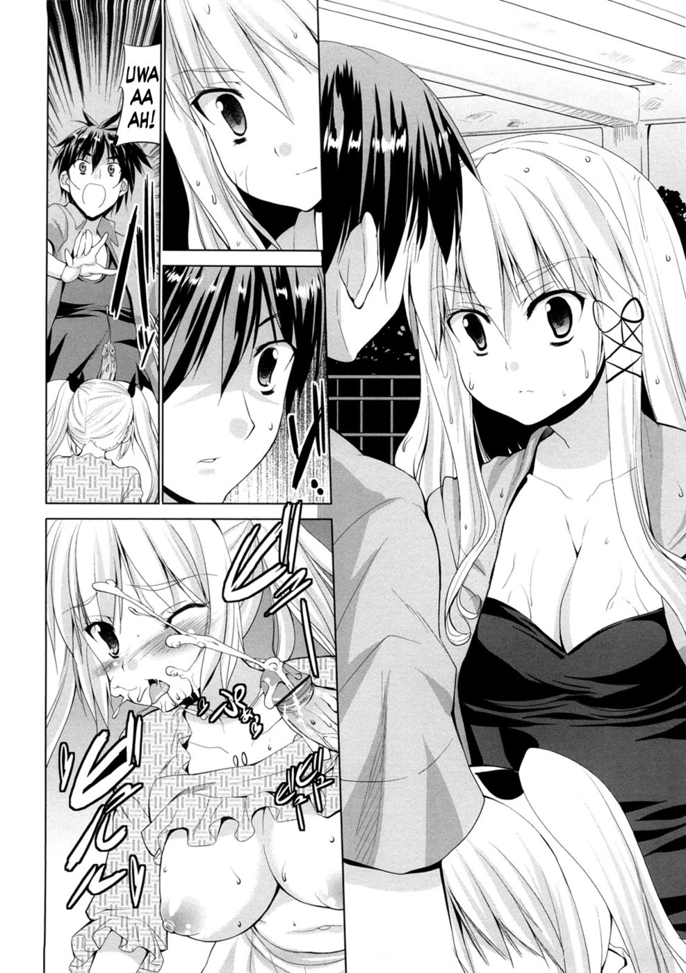 トライアングルH第5章-