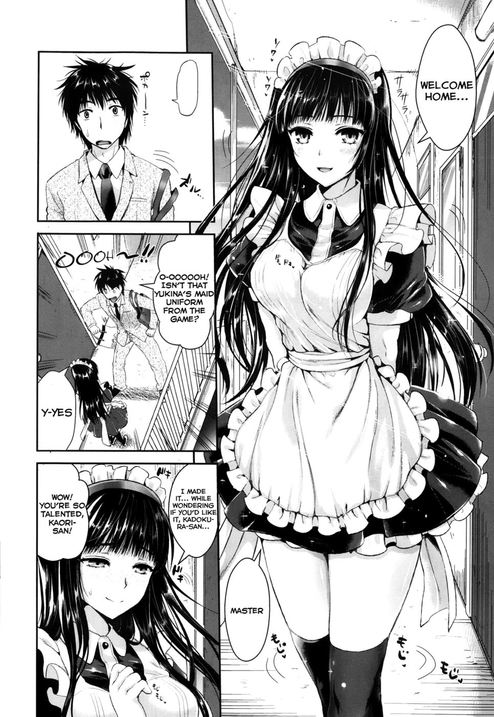 ヲタクに恋の夢2