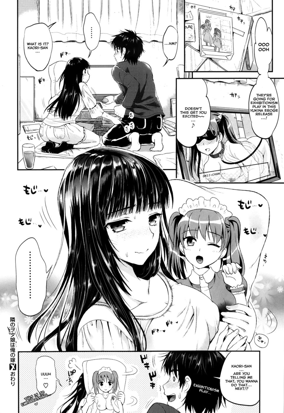 ヲタクに恋の夢2