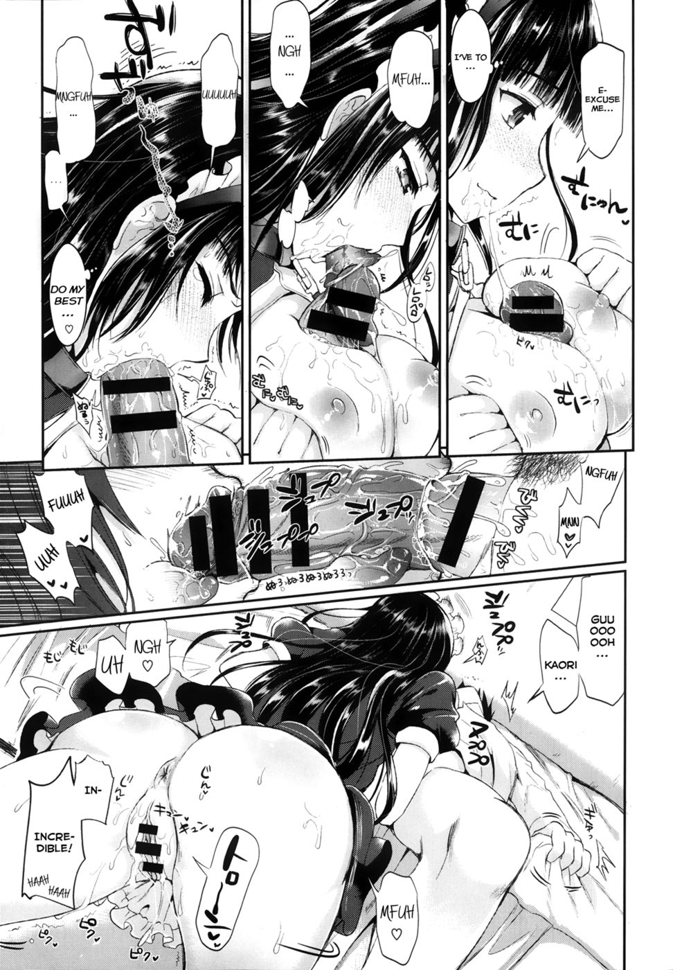 ヲタクに恋の夢2