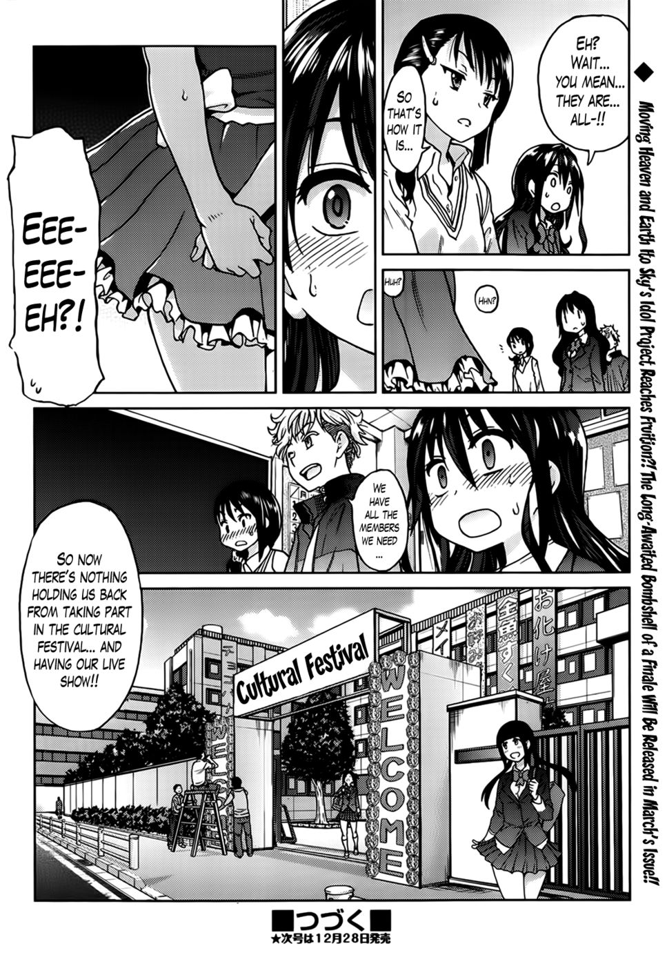 アイブカ！アイドルとしてのクラブ活動！ Ch。 4