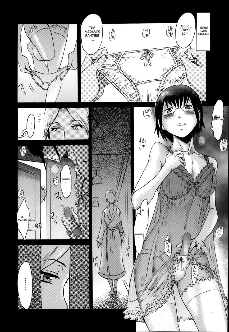 メイドの知識
