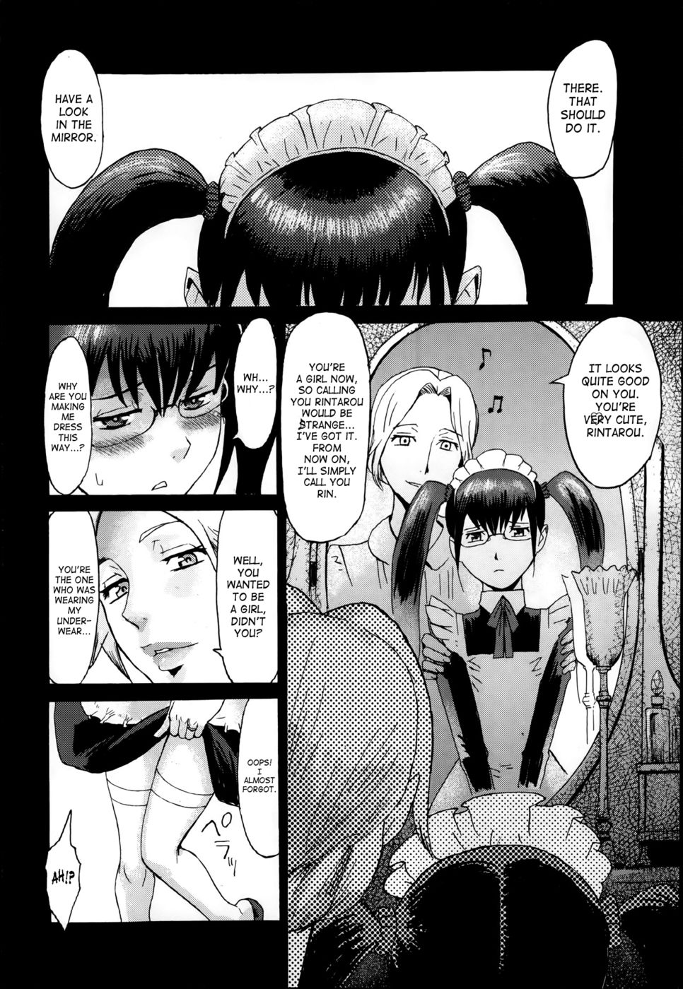 メイドの知識