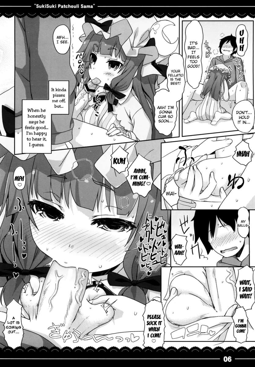 私は本当にあなたが好き！パチョリ様