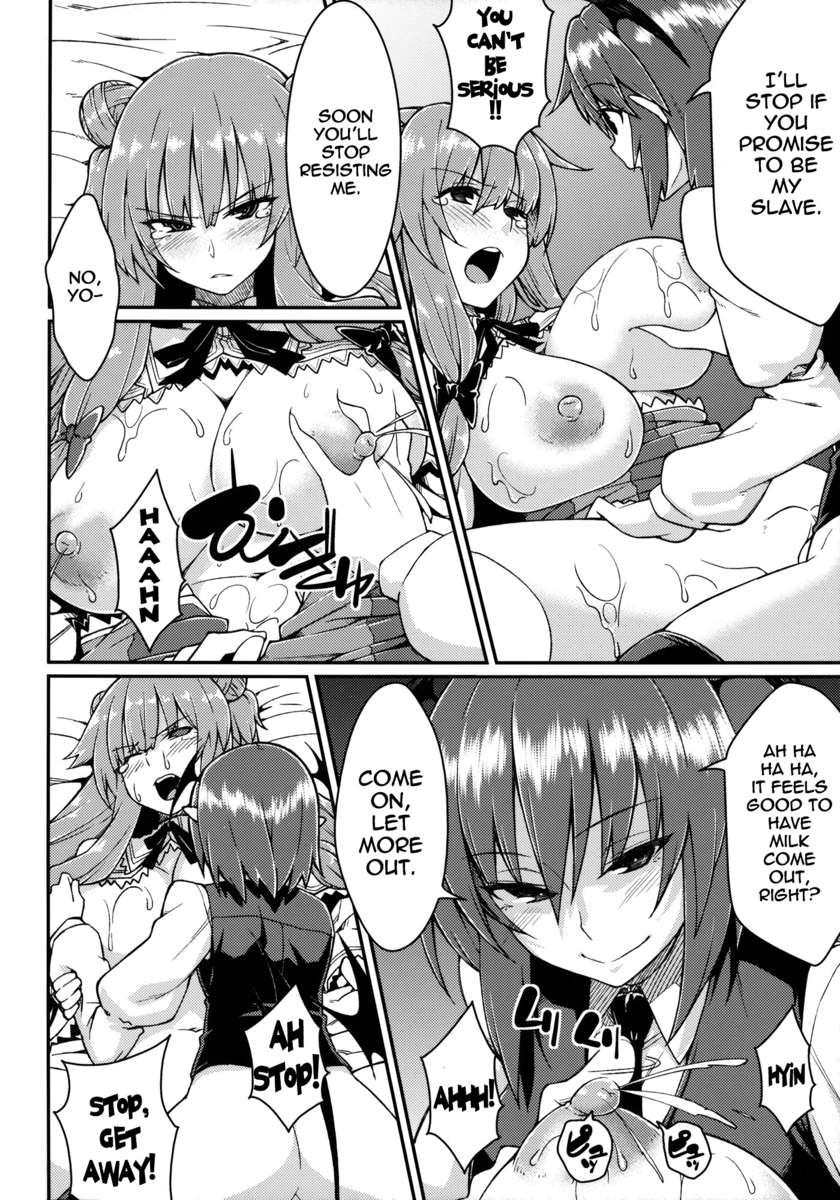 パチョリ敗北