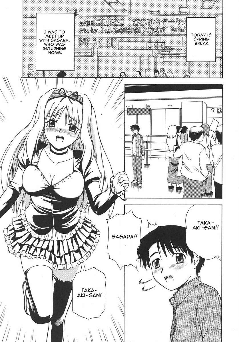 サリアンと一緒に