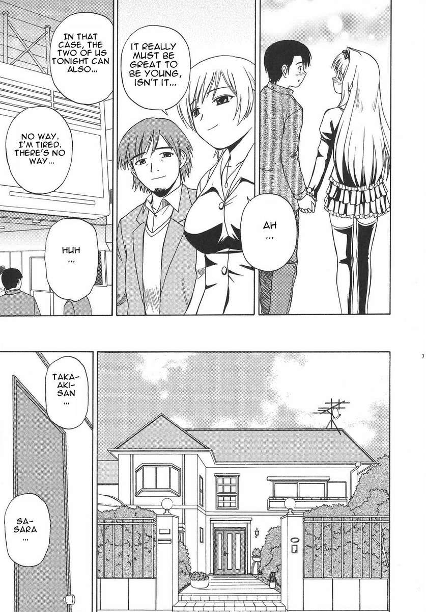 サリアンと一緒に