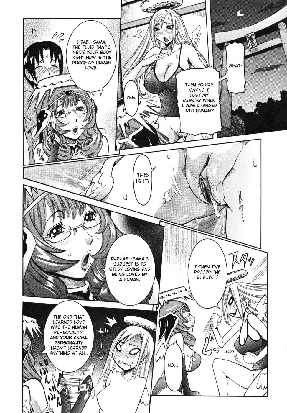 てんしのかがい十行Ch。 3