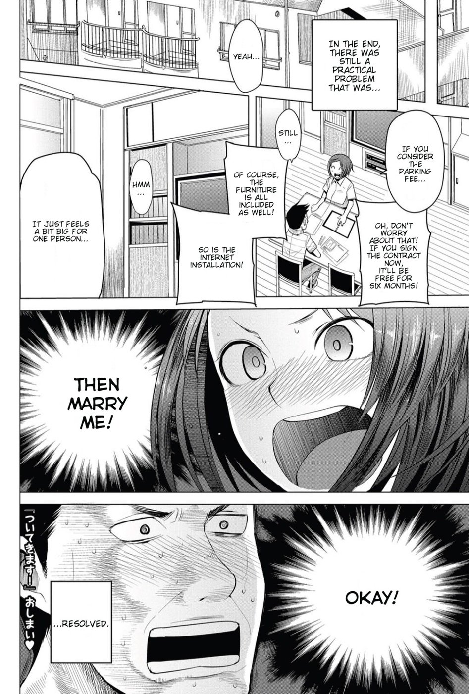 ツイテキマス！