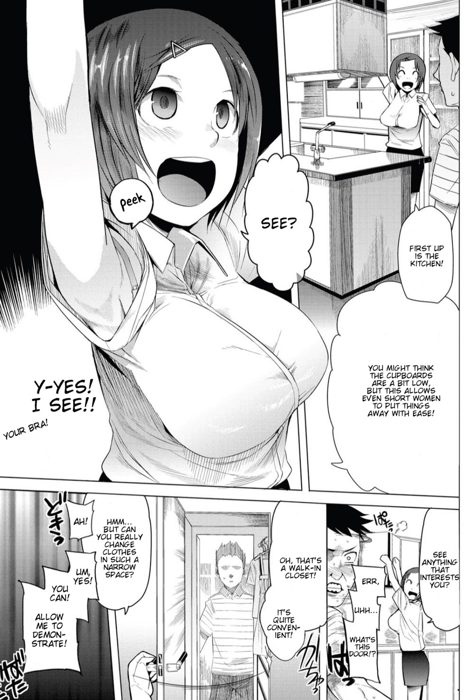 ツイテキマス！