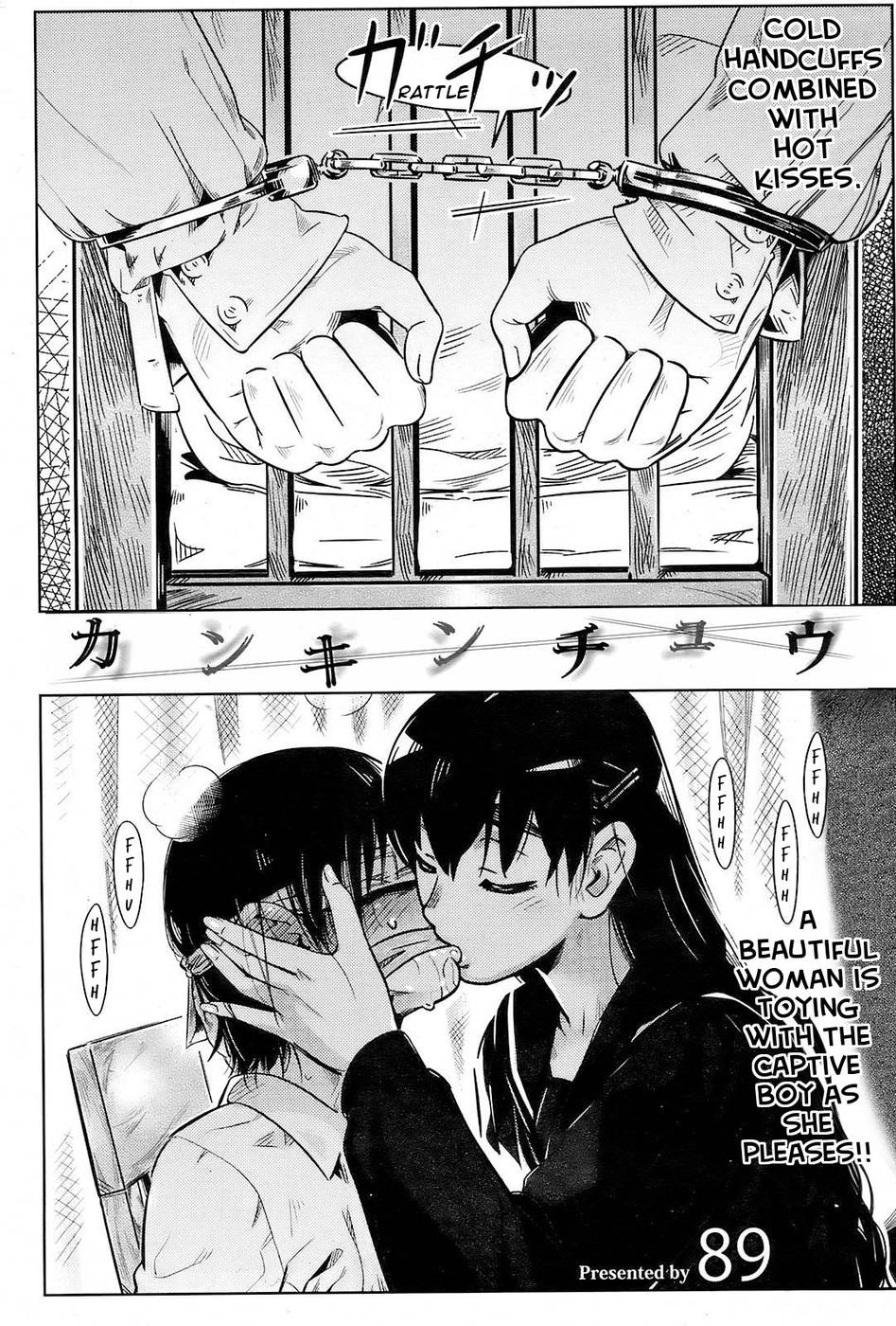 かんきんちゅう