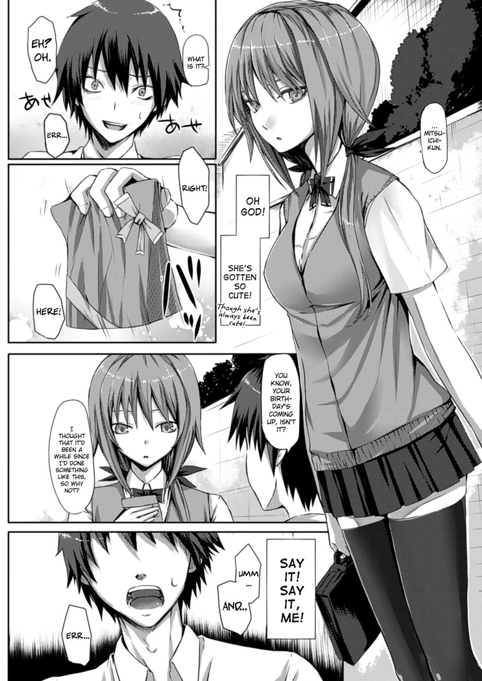私たち二人