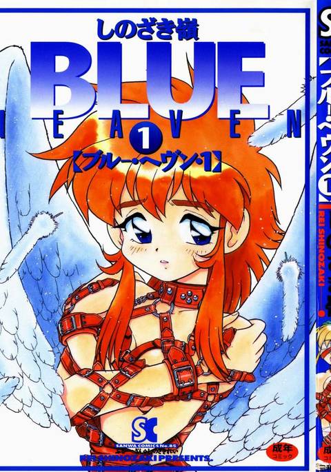 ブルーヘブンCh.01 ブルーヘブンCh.01