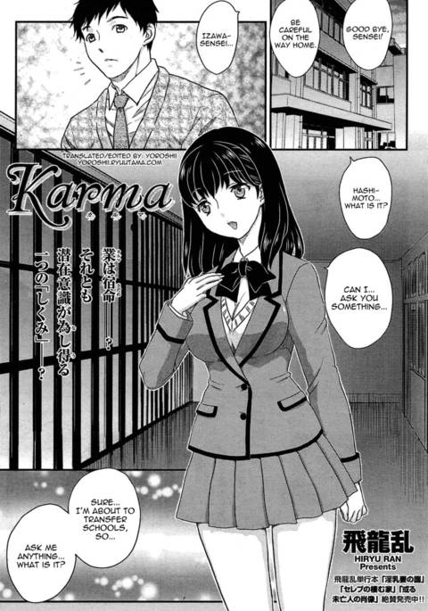 カルマ カルマ