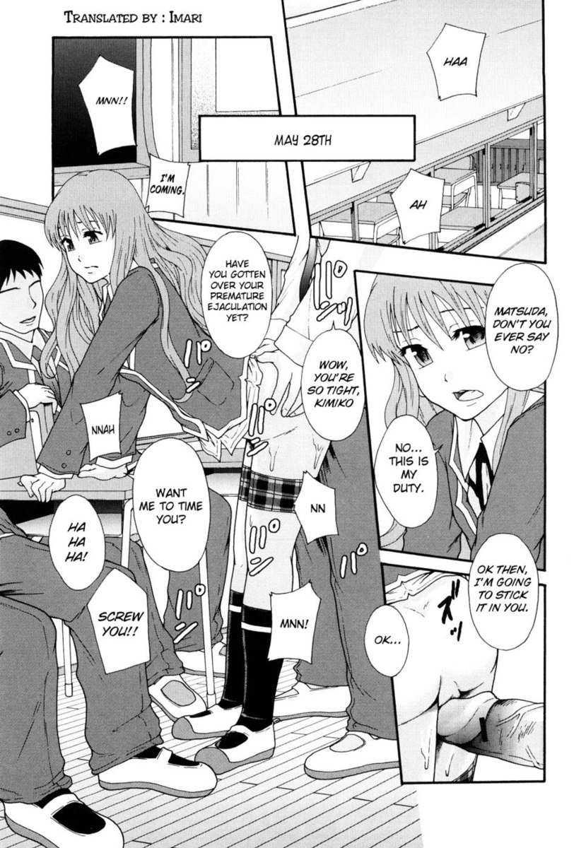 性奴隷制度クロニクル-第1章