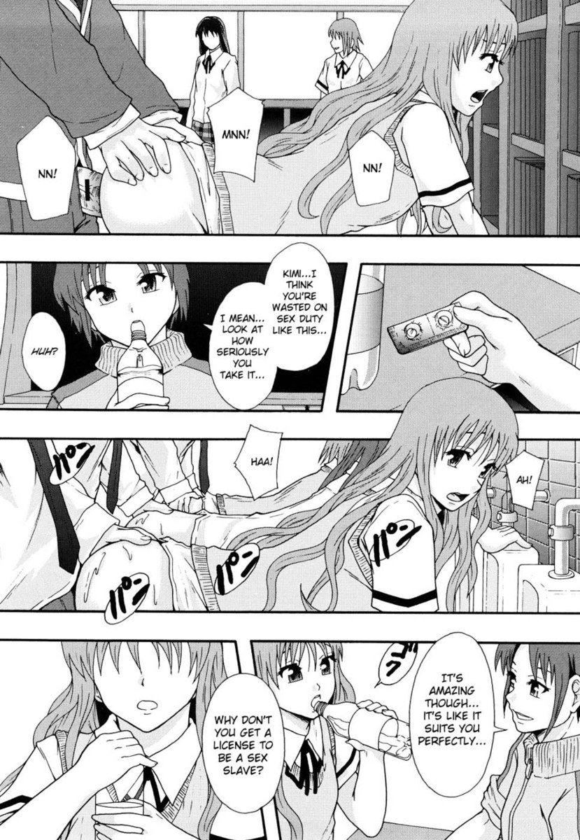 性奴隷制度クロニクル-第1章