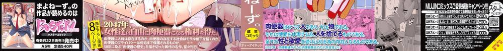 性奴隷制度クロニクル-第1章