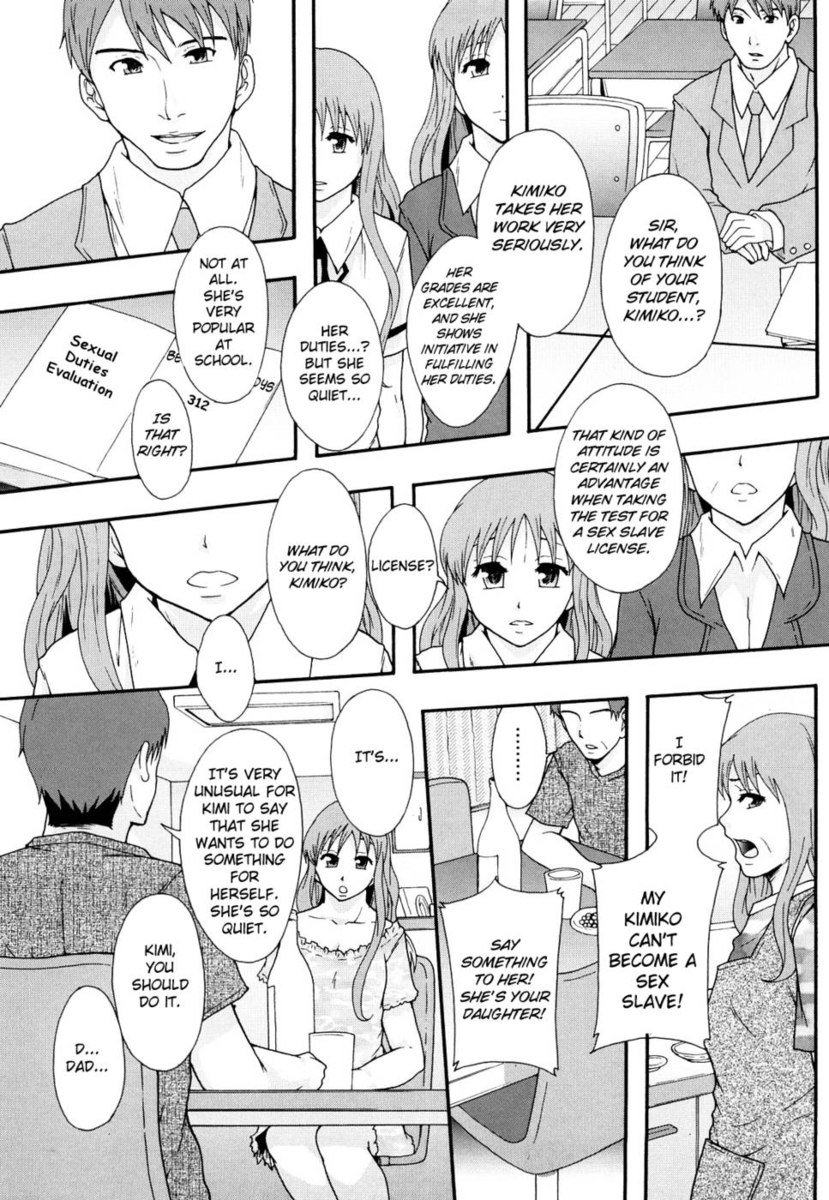 性奴隷制度クロニクル-第1章