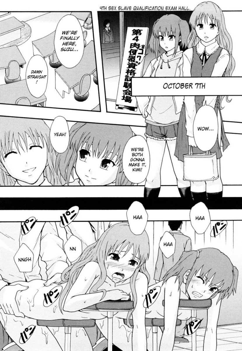 性奴隷制度クロニクル-第1章