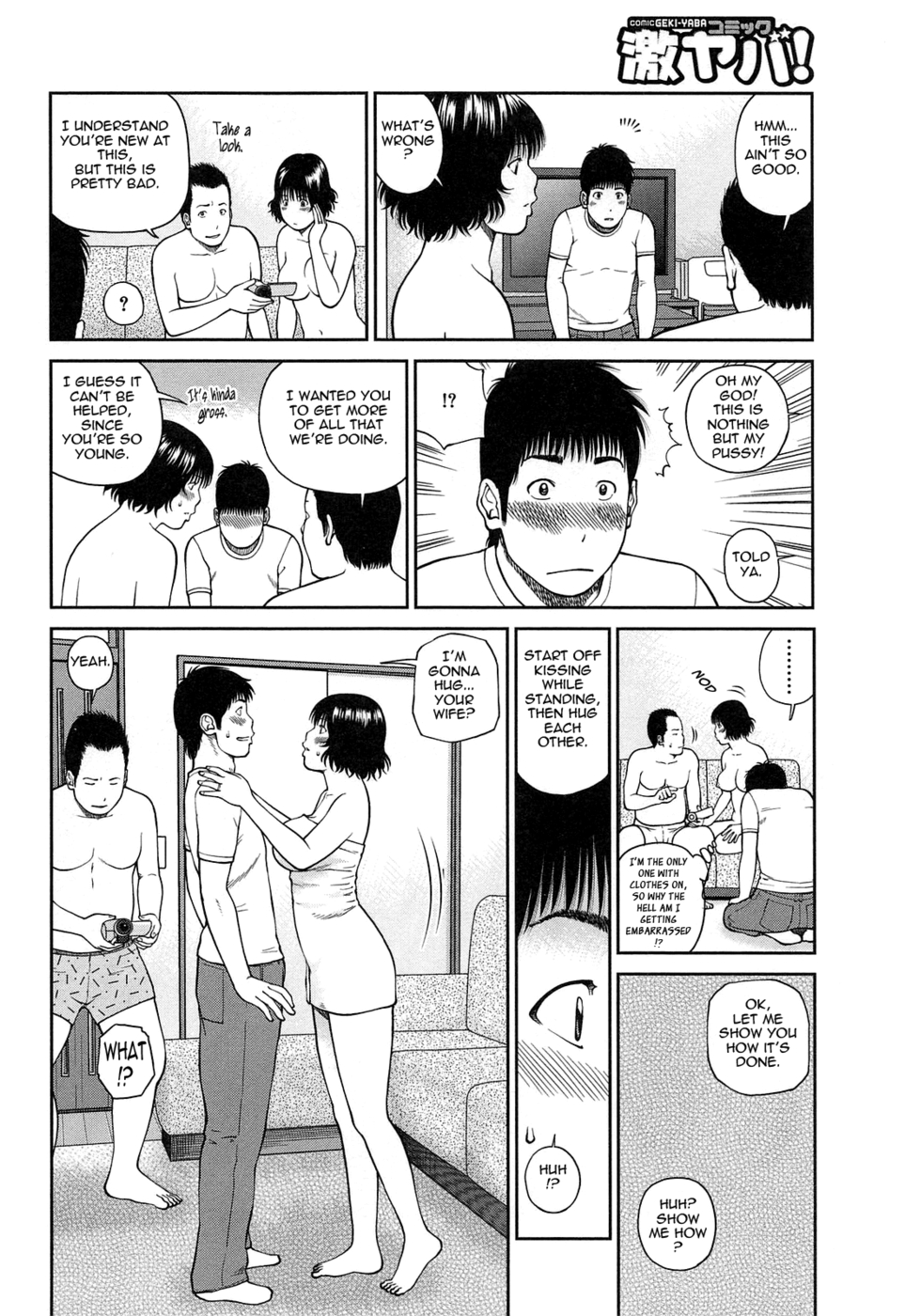 35歳の熟した妻-第04章