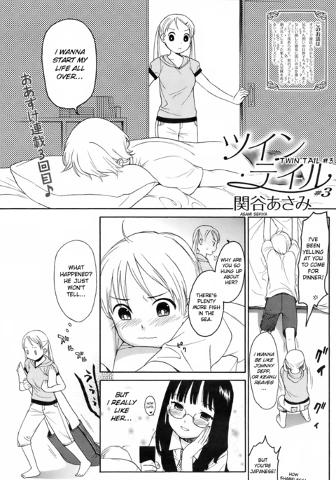 ツインテール3/6