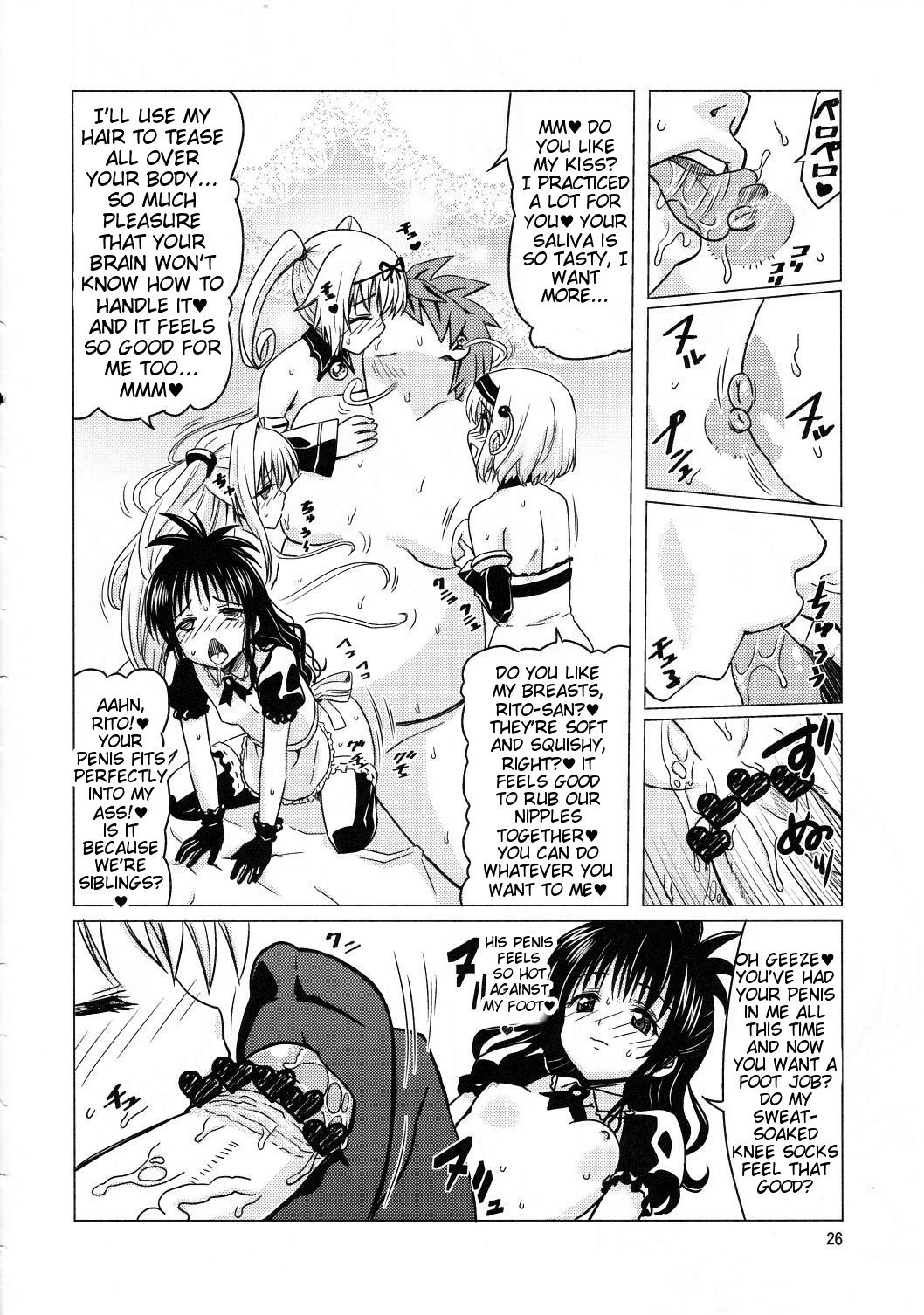 かんりょうハーレムケイカクイムト天国|ハーレムプラン完了-リトルシスターヘブン