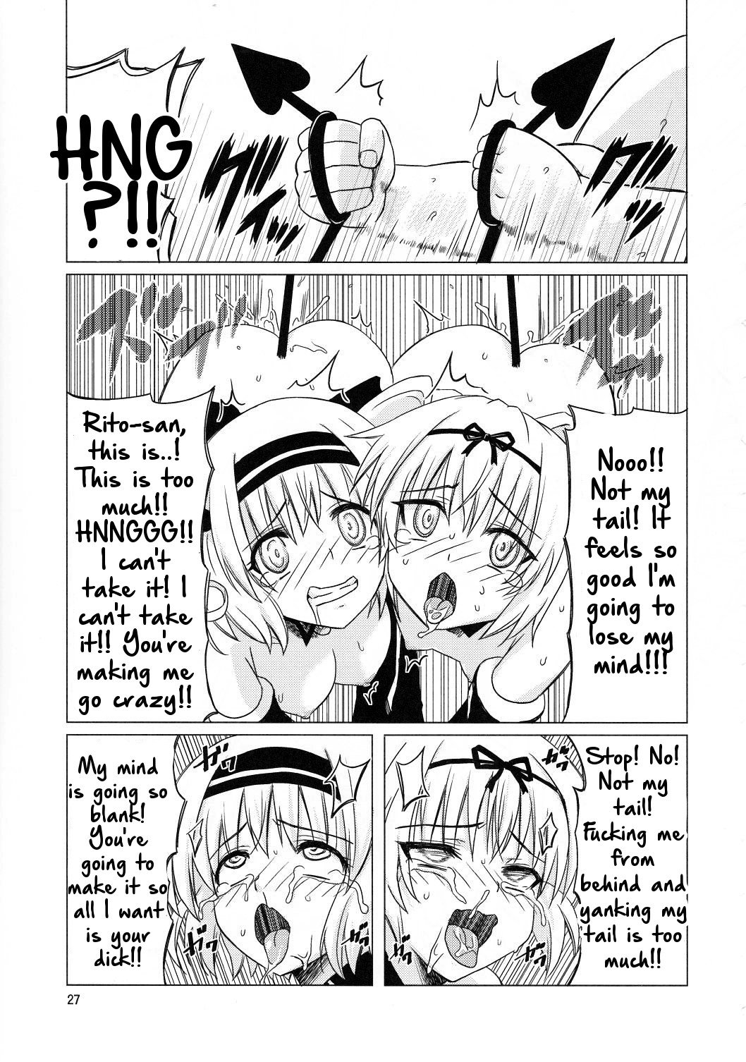 かんりょうハーレムケイカクイムト天国|ハーレムプラン完了-リトルシスターヘブン