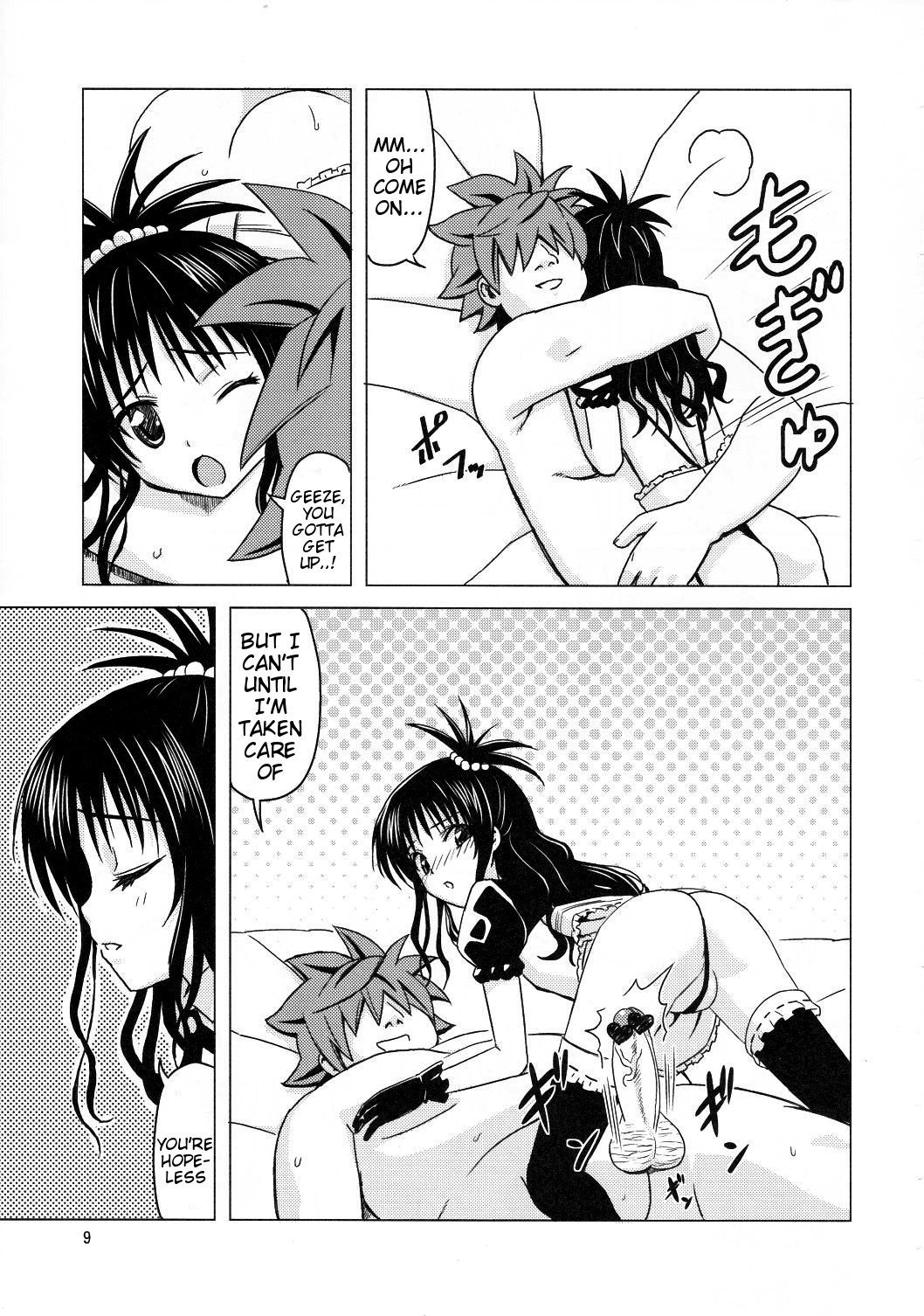 かんりょうハーレムケイカクイムト天国|ハーレムプラン完了-リトルシスターヘブン