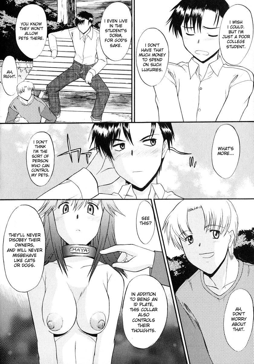 アネイヌCh1-2
