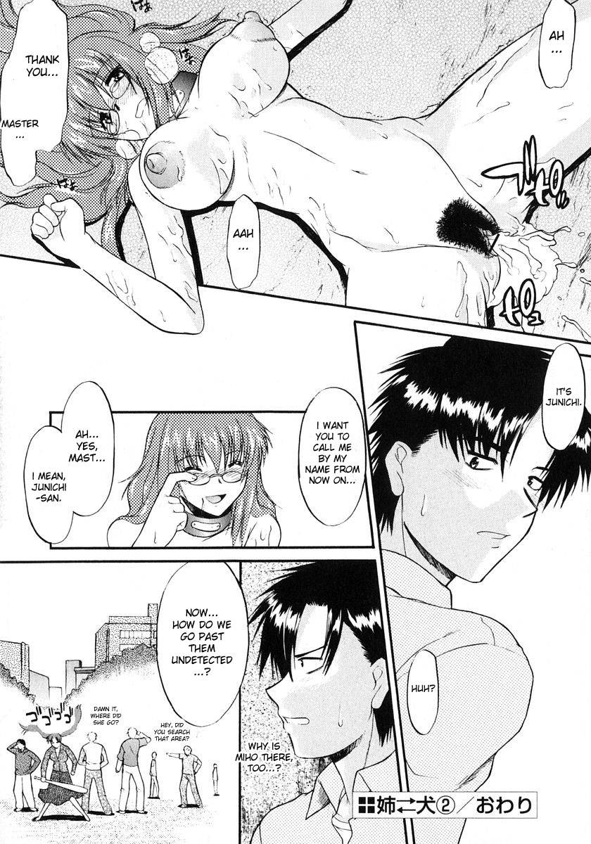 アネイヌCh1-2