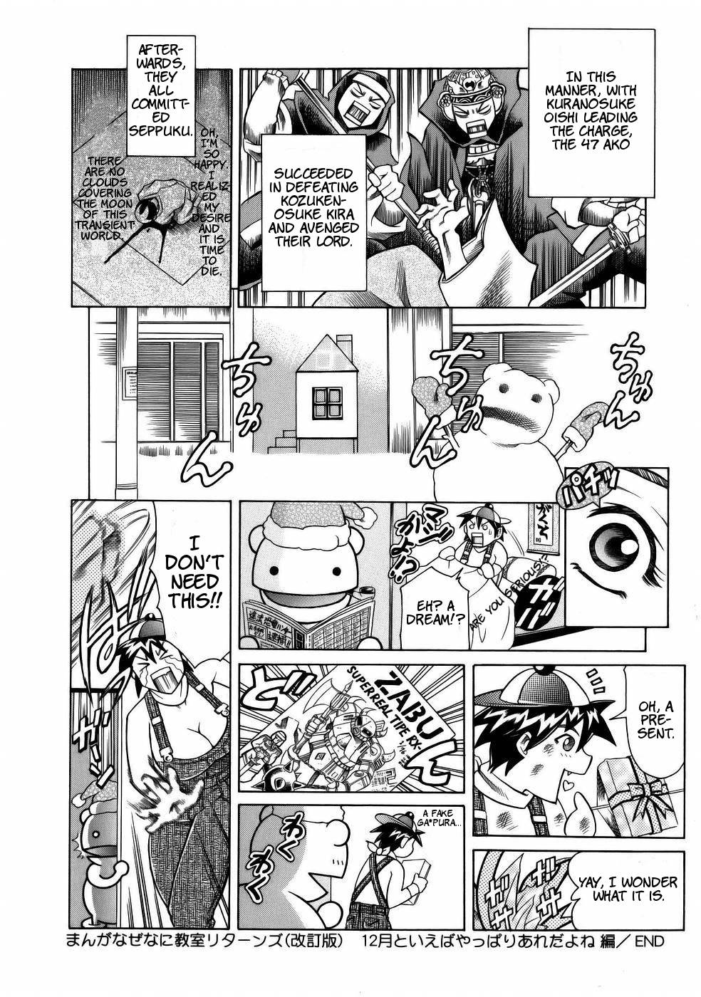 ビバの自由-第3章-12月はあなたが何を知っているかのための時間です