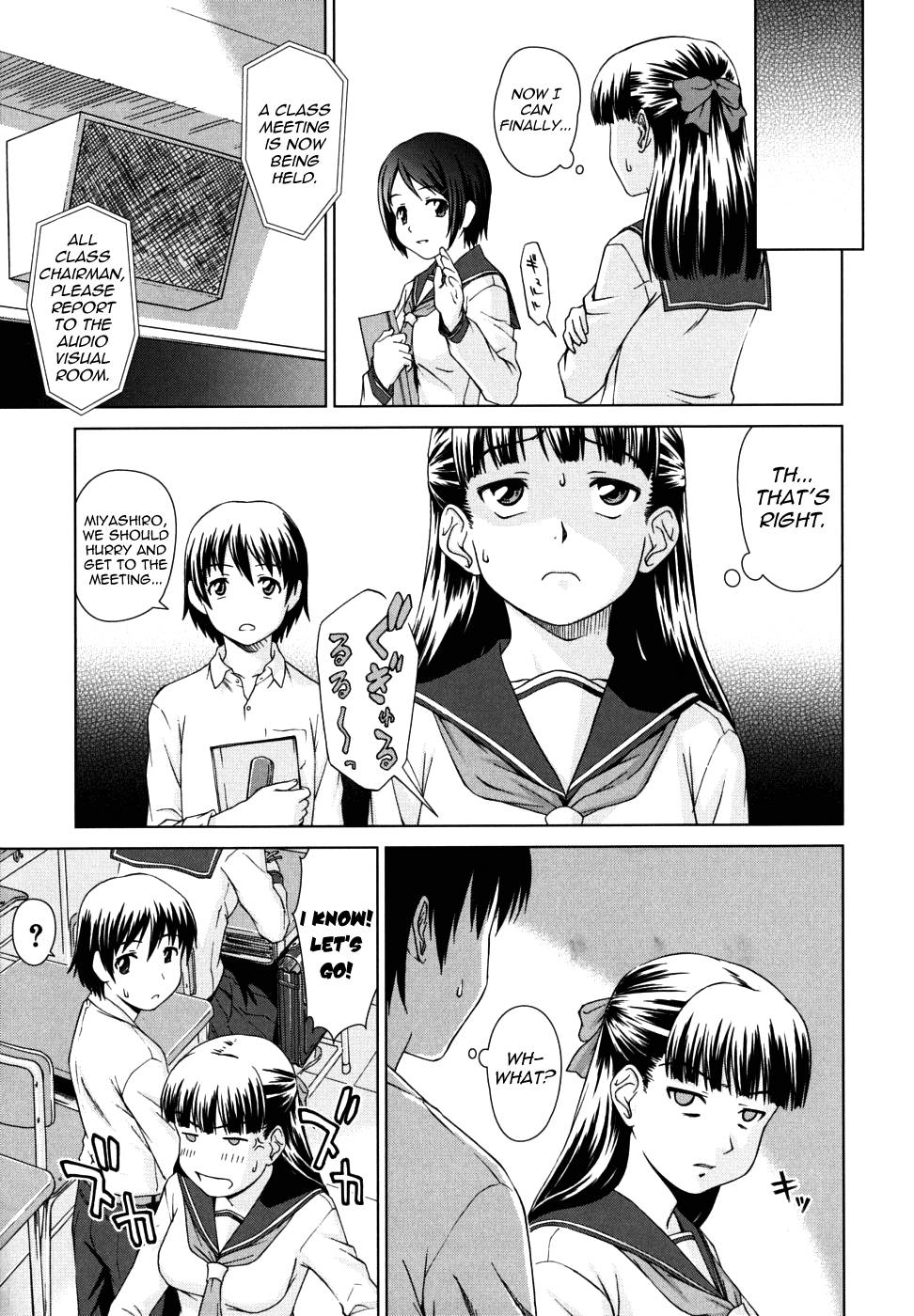 会長の恋人第5章