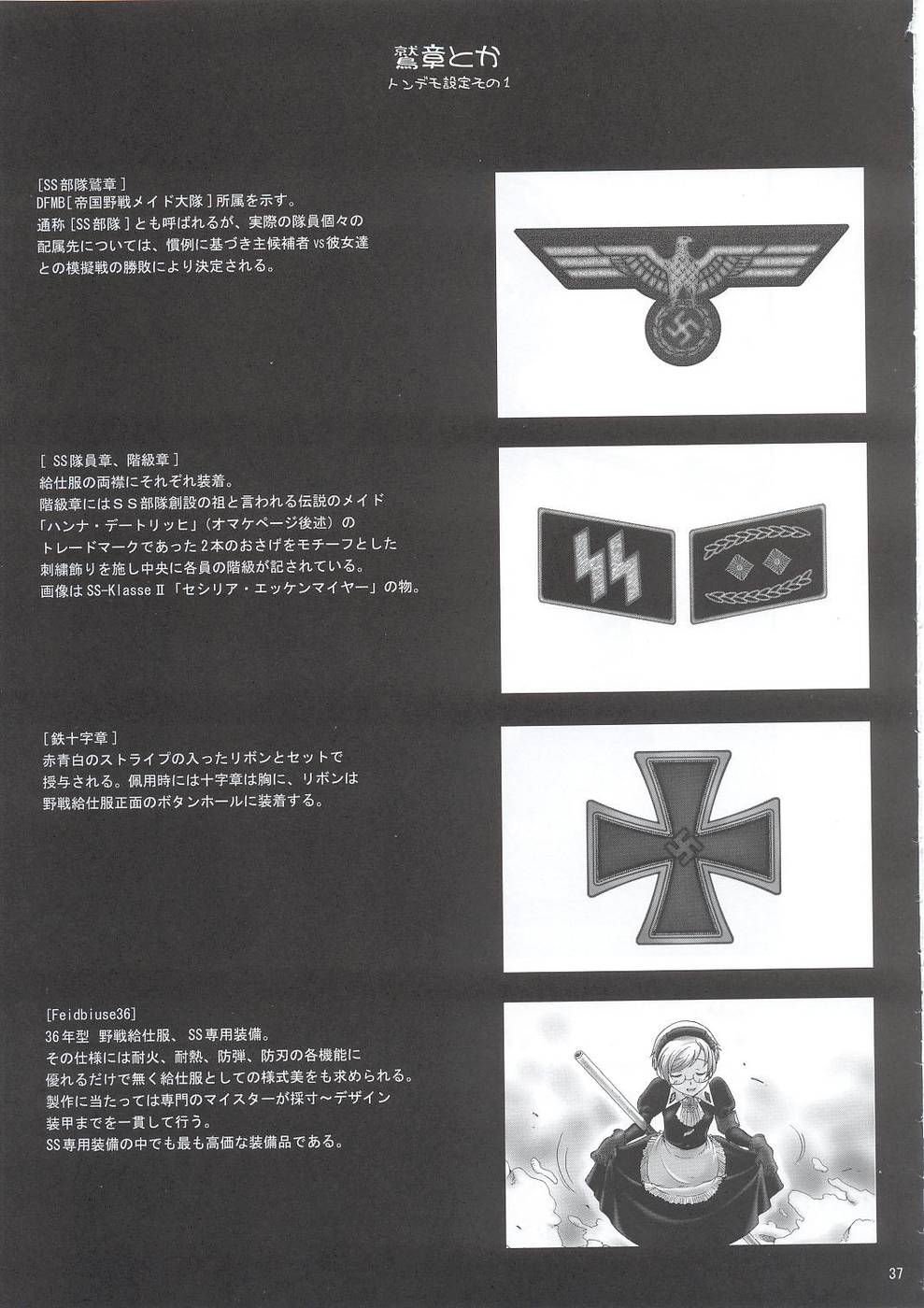 SS 1