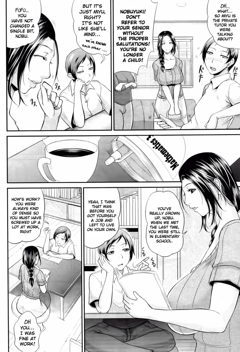 私と彼女、時々